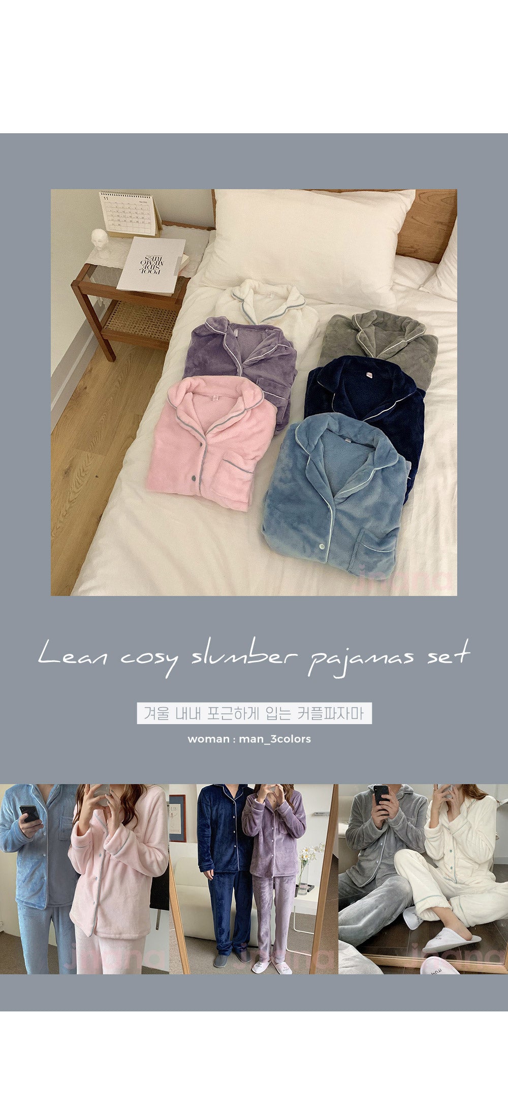 Leanne UNISEX Cozy Sleep Pajama Set